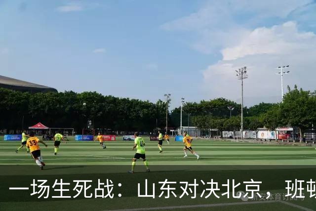 一场生死战：山东对决北京，班顿能否洗刷耻辱？