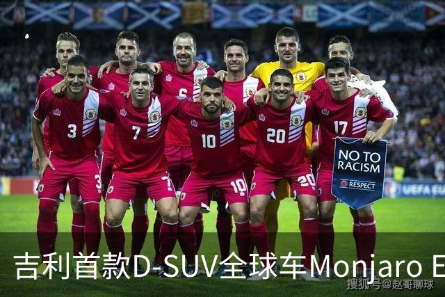 吉利首款D-SUV全球车Monjaro EM-i公布外观内饰，8月底埃及首发