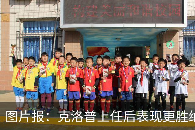 图片报：克洛普上任后表现更胜纳帅，将主打区域防守