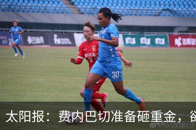 太阳报：费内巴切准备砸重金，欲签曼联前锋拉什福德